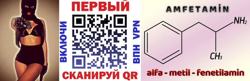 АМФ Розовый Усолье