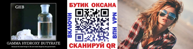 БУТИРАТ 1.4BDO  Усолье 