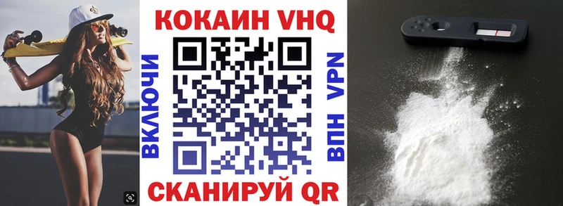 COCAIN VHQ Усолье