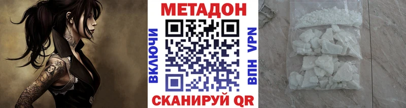 Метадон кристалл Усолье