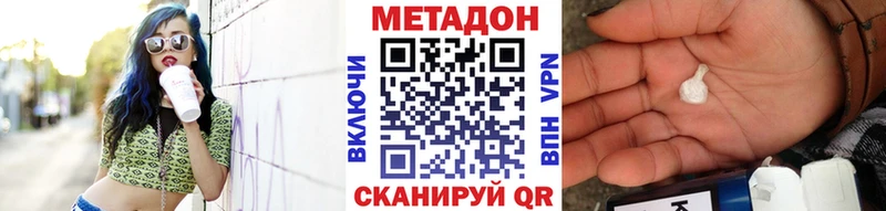 МЕТАДОН VHQ  купить закладку  Усолье 